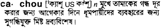 Cachou in Bangla Academy Dictionary