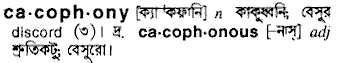 Cacophony in Bangla Academy Dictionary