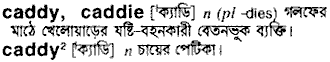 Caddie in Bangla Academy Dictionary