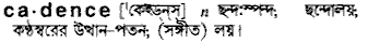 Cadence in Bangla Academy Dictionary