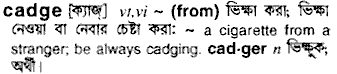 Cadge in Bangla Academy Dictionary