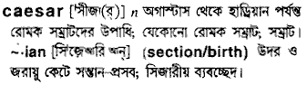 Caesar in Bangla Academy Dictionary
