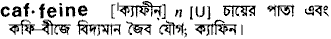 Caffeine in Bangla Academy Dictionary