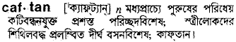 Caftan in Bangla Academy Dictionary
