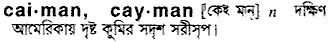 Caiman in Bangla Academy Dictionary