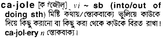 Cajole in Bangla Academy Dictionary