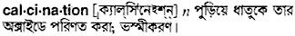 Calcination in Bangla Academy Dictionary