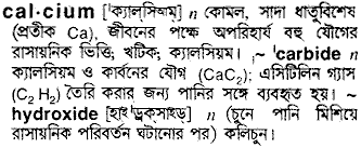 Calcium in Bangla Academy Dictionary