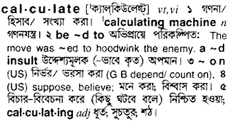 Calculate in Bangla Academy Dictionary