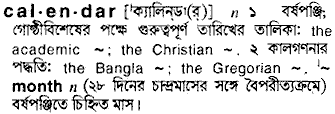 Calendar in Bangla Academy Dictionary