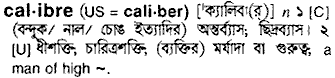 Calibre in Bangla Academy Dictionary