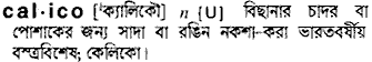 Calico in Bangla Academy Dictionary