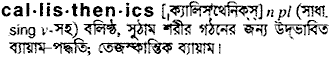 Callisthenics in Bangla Academy Dictionary