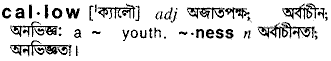 Callow in Bangla Academy Dictionary