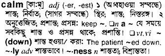 Calm in Bangla Academy Dictionary