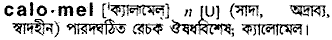 Calomel in Bangla Academy Dictionary