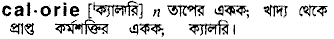 Calorie in Bangla Academy Dictionary