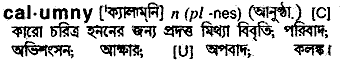 Calumny in Bangla Academy Dictionary