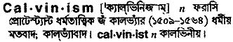 Calvinism in Bangla Academy Dictionary