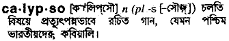Calypso in Bangla Academy Dictionary