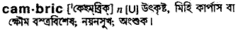 Cambric in Bangla Academy Dictionary