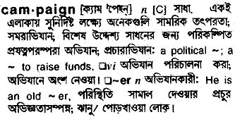Campaign in Bangla Academy Dictionary