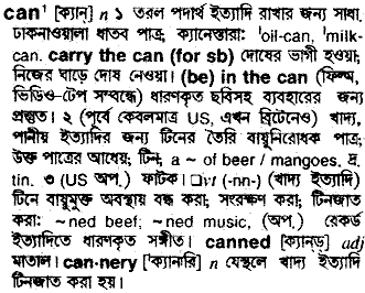 Can in Bangla Academy Dictionary