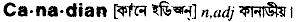 Canadian in Bangla Academy Dictionary
