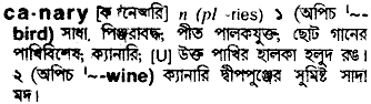 Canary in Bangla Academy Dictionary