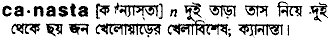 Canasta in Bangla Academy Dictionary