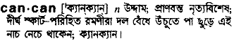 Cancan in Bangla Academy Dictionary