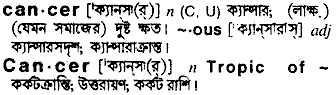 Cancer in Bangla Academy Dictionary