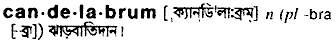 Candelabrum in Bangla Academy Dictionary