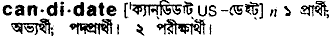 Candidate in Bangla Academy Dictionary