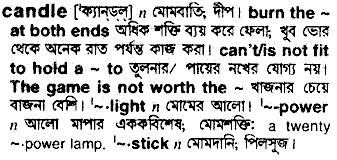 Candle in Bangla Academy Dictionary