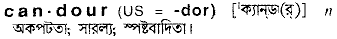 Candour in Bangla Academy Dictionary