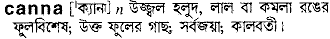 Canna in Bangla Academy Dictionary