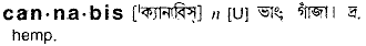 Cannabis in Bangla Academy Dictionary