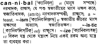 Cannibal in Bangla Academy Dictionary