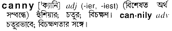 Canny in Bangla Academy Dictionary