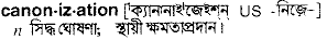 Canonization in Bangla Academy Dictionary