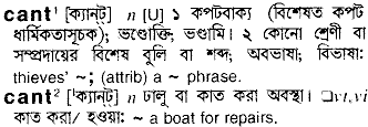 Cant in Bangla Academy Dictionary