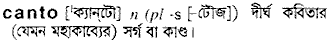 Canto in Bangla Academy Dictionary