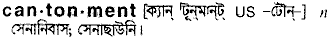 Cantonment in Bangla Academy Dictionary