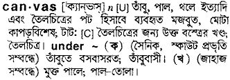 Canvas in Bangla Academy Dictionary