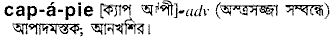 Cap-a-pie in Bangla Academy Dictionary