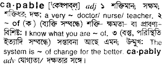 Capable in Bangla Academy Dictionary
