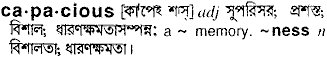 Capacious in Bangla Academy Dictionary