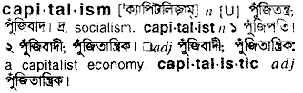 Capitalism in Bangla Academy Dictionary
