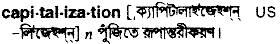 Capitalization in Bangla Academy Dictionary